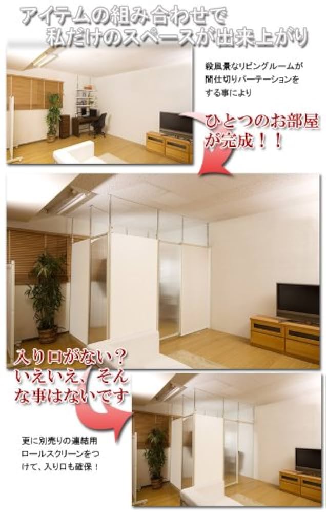 Amazon｜ナサ流通企画 パーテーション幅87.5cm 連結用 ホワイト